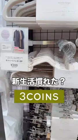 3coins_hiiのTikTok投稿