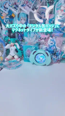 めねぎのおすしのTikTok投稿