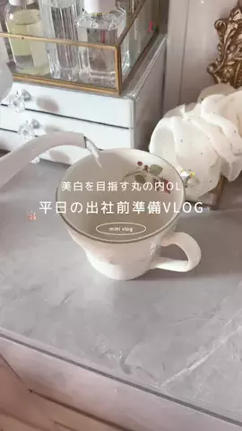 kasumi🤍丸の内𝖮𝖫の日常のTikTok投稿