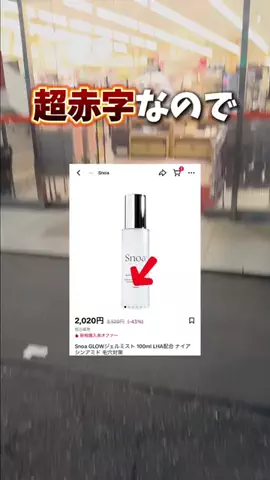 しいちゃまのTikTok投稿