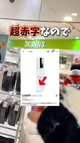 しいちゃまのTikTok投稿