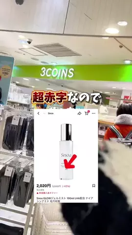 しいちゃまのTikTok投稿