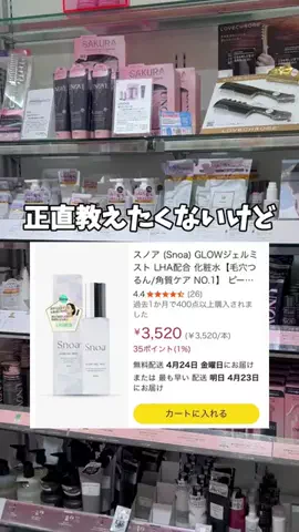 しいちゃまのTikTok投稿
