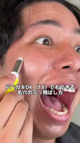 しゅんのTikTok投稿