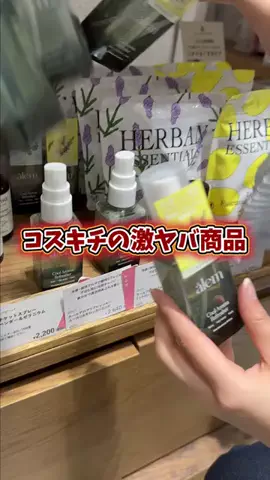 ひびきちゃん🍓のTikTok投稿