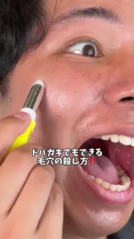 しゅんのTikTok投稿