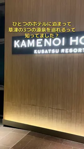 ポイけしき♨️宿図鑑のTikTok投稿