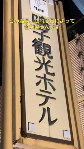 ポイけしき♨️宿図鑑のTikTok投稿