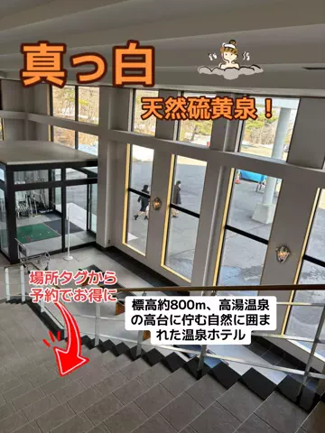 ポイけしき♨️宿図鑑のTikTok投稿