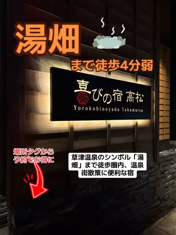 ポイけしき♨️宿図鑑のTikTok投稿