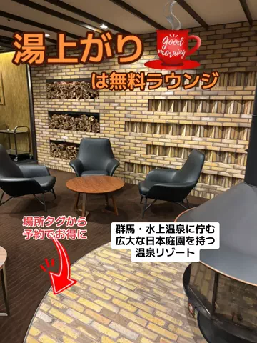 ポイけしき♨️宿図鑑のTikTok投稿