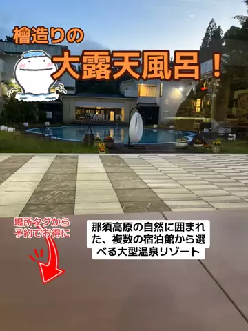ポイけしき♨️宿図鑑のTikTok投稿