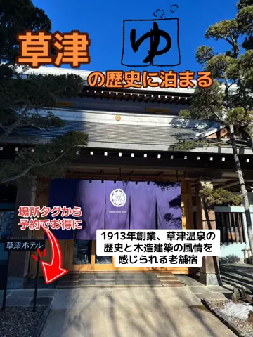 ポイけしき♨️宿図鑑のTikTok投稿