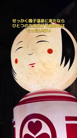 ポイけしき♨️宿図鑑のTikTok投稿
