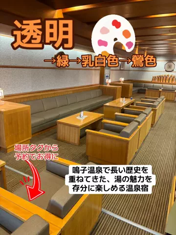 ポイけしき♨️宿図鑑のTikTok投稿