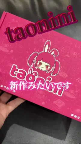 麻衣ママのTikTok投稿