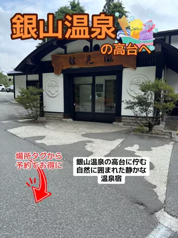 ポイけしき♨️宿図鑑のTikTok投稿