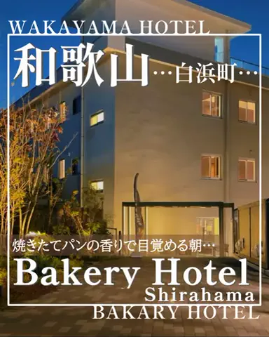こぺ夫婦🍊和歌山お出かけ、時々旅行。のTikTok投稿