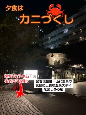 ポイけしき♨️宿図鑑のTikTok投稿