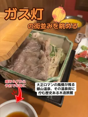 ポイけしき♨️宿図鑑のTikTok投稿