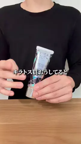 脱・非モテ│ガチレビューのTikTok投稿