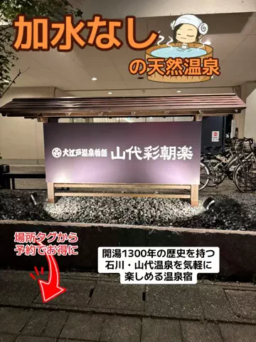 ポイけしき♨️宿図鑑のTikTok投稿