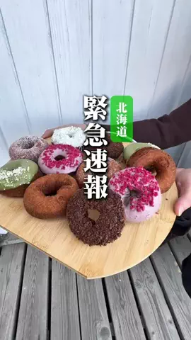 敬 北海道グルメ*🍨🍚のTikTok投稿