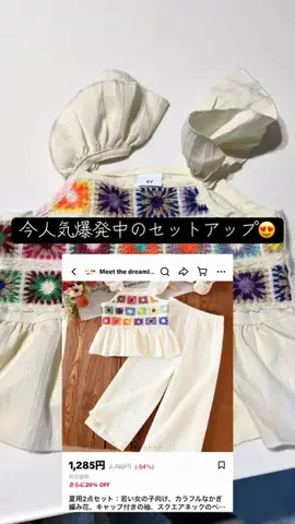 YのTikTok投稿