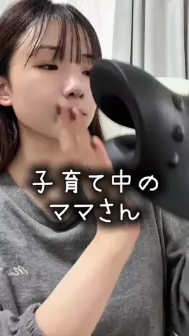 eri｜3児ママの部屋のTikTok投稿