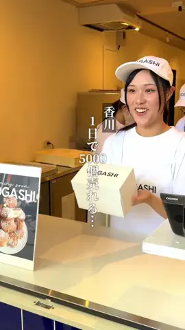 まる⌇香川グルメ観光のTikTok投稿