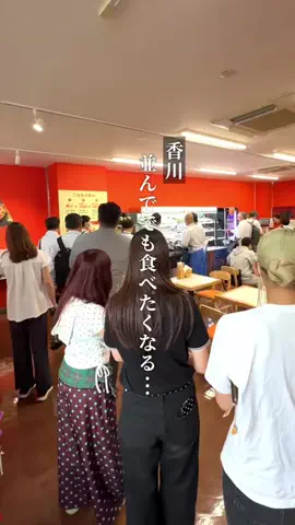 まる⌇香川グルメ観光のTikTok投稿