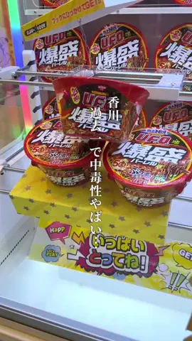 まる⌇香川グルメ観光のTikTok投稿