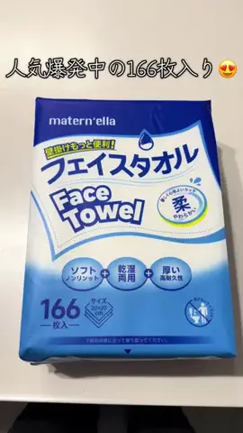 YのTikTok投稿