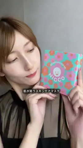 高橋ユナのTikTok投稿