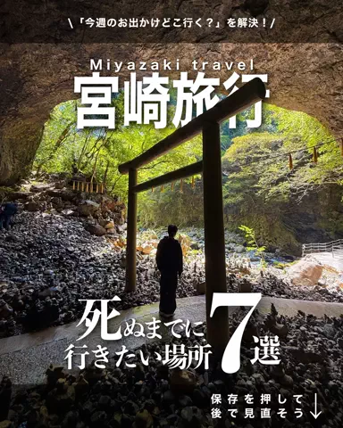 アイハチ｜西日本の旅行を3倍楽しくするお出かけ術のTikTok投稿