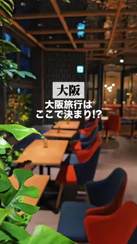 アイハチ｜西日本の旅行を3倍楽しくするお出かけ術のTikTok投稿