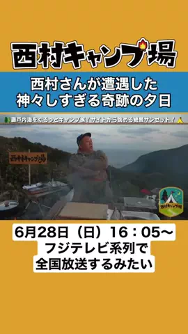 なんか良いこと✨️【切り抜き】のTikTok投稿