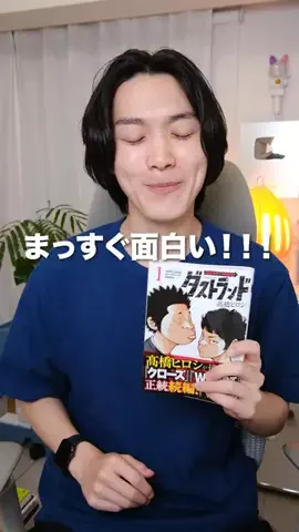 もつもつ🍆漫画紹介のひとのTikTok投稿