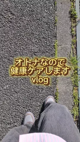 帰り路ネキ｜社会人の日常のTikTok投稿