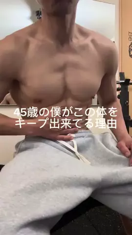 まつゆうのTikTok PR投稿：筋肉は休んでる時に成長するんだよ！ #PR#リカバリーウェ…
