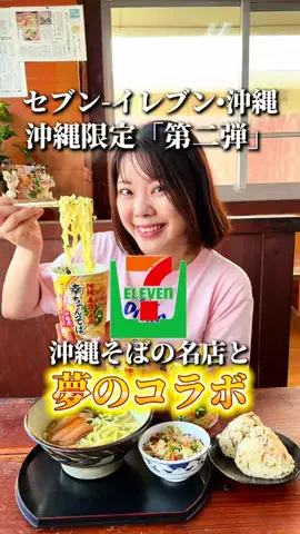 ちゃめ沖縄グルメ【公式】再始動のTikTok投稿