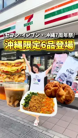 ちゃめ沖縄グルメ【公式】再始動のTikTok投稿