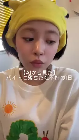 私が養ってあげるのTikTok投稿