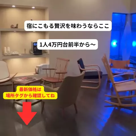 さと旅のTikTok投稿
