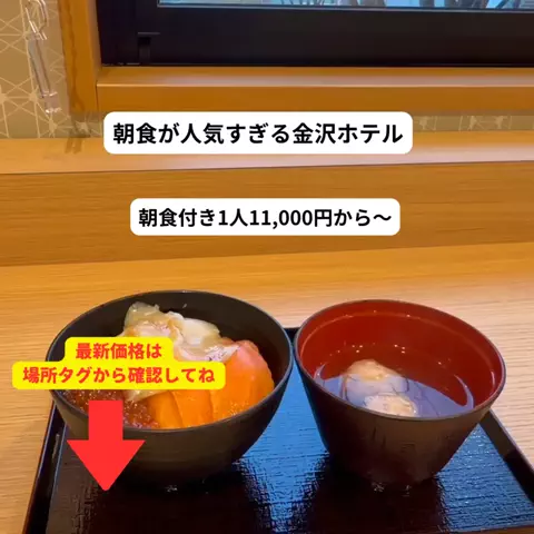 さと旅のTikTok投稿