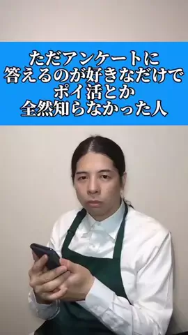 森本サイダーのTikTok投稿