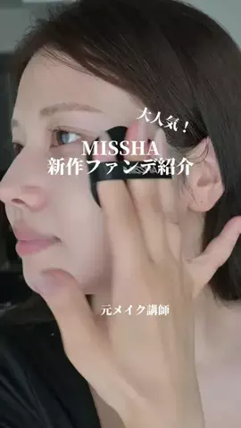 まみちゃん(元メイク講師)のTikTok投稿