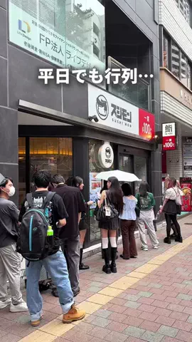 東京ランチ【公式】のTikTok投稿