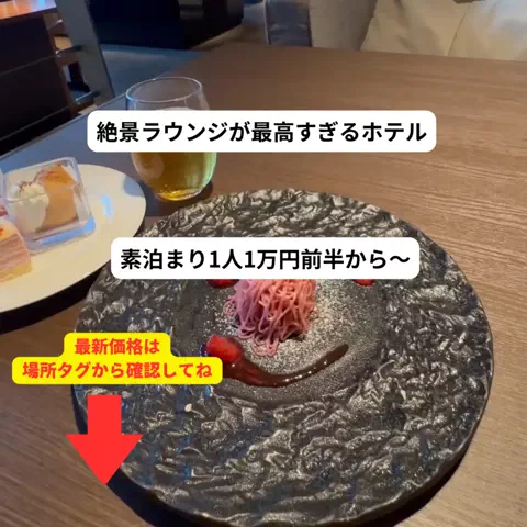 さと旅のTikTok投稿