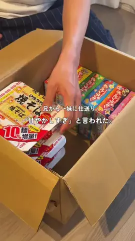 すっぽん！🐢📦のTikTok投稿